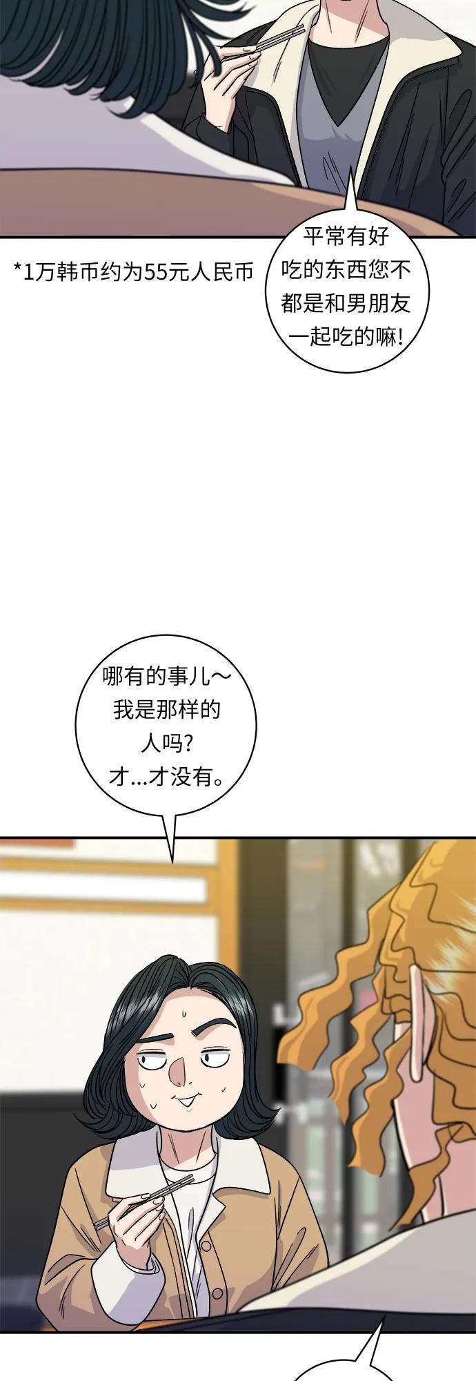 [第93话] 生拌牛肉42