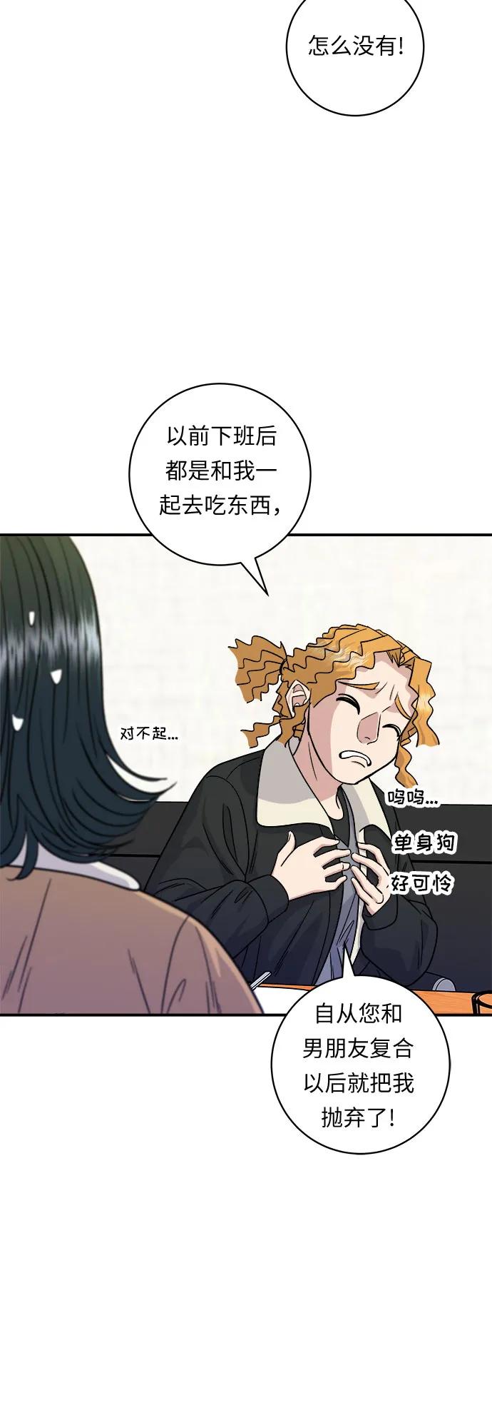 [第93话] 生拌牛肉43