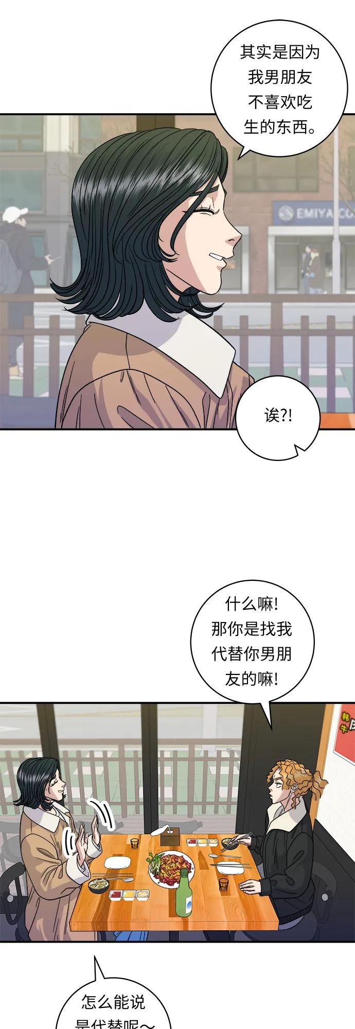 [第93话] 生拌牛肉44