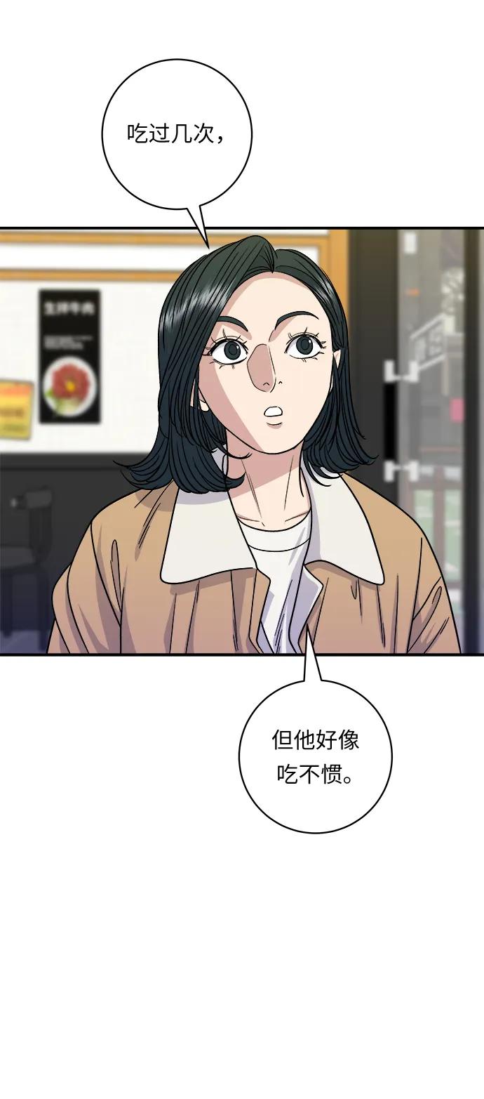 [第93话] 生拌牛肉50
