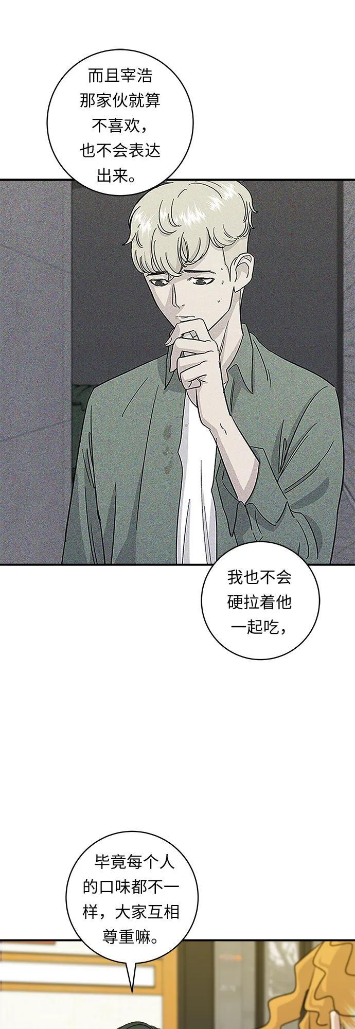 [第93话] 生拌牛肉51
