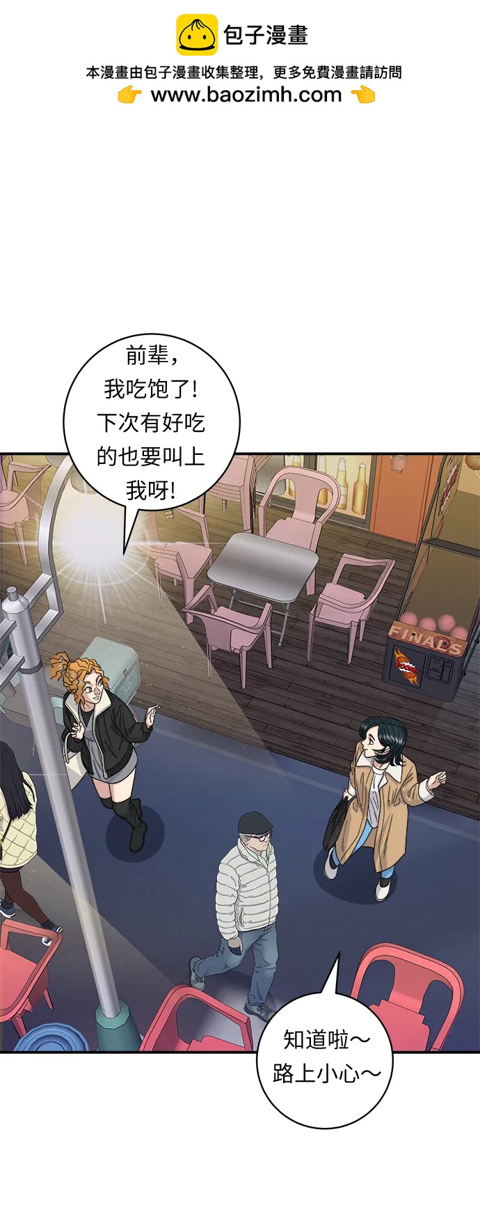 [第93话] 生拌牛肉53