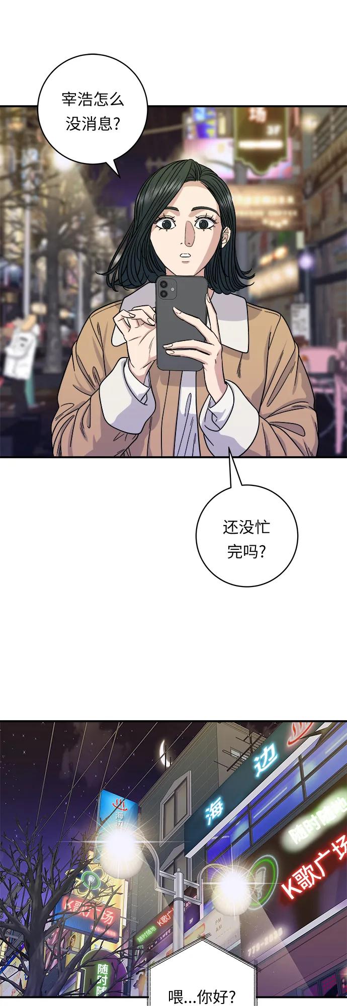 [第93话] 生拌牛肉54