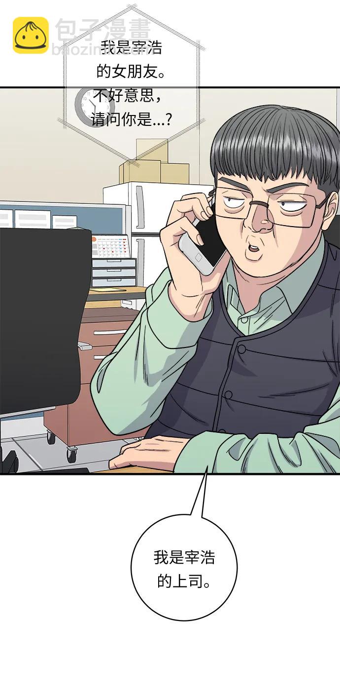 [第93话] 生拌牛肉56
