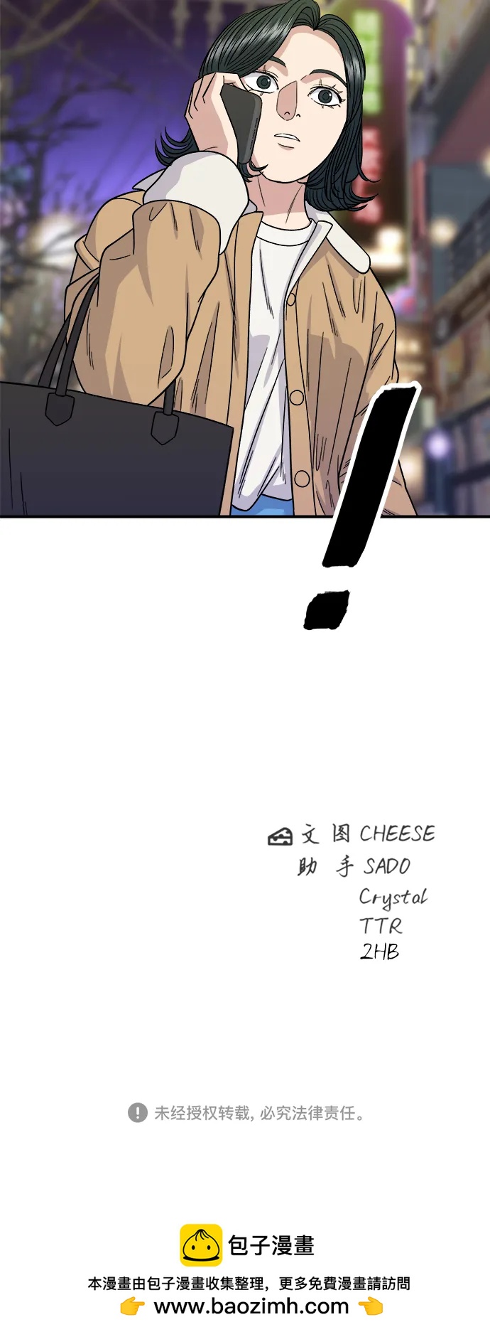 [第93话] 生拌牛肉58