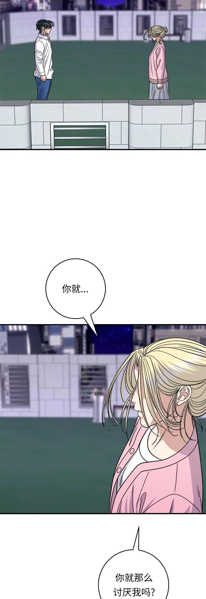 [第93话] 生拌牛肉7