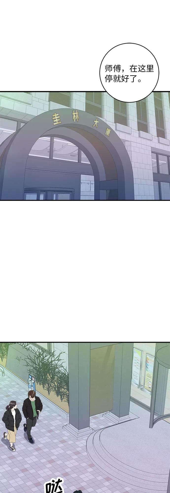 [第95话] 拌饭11