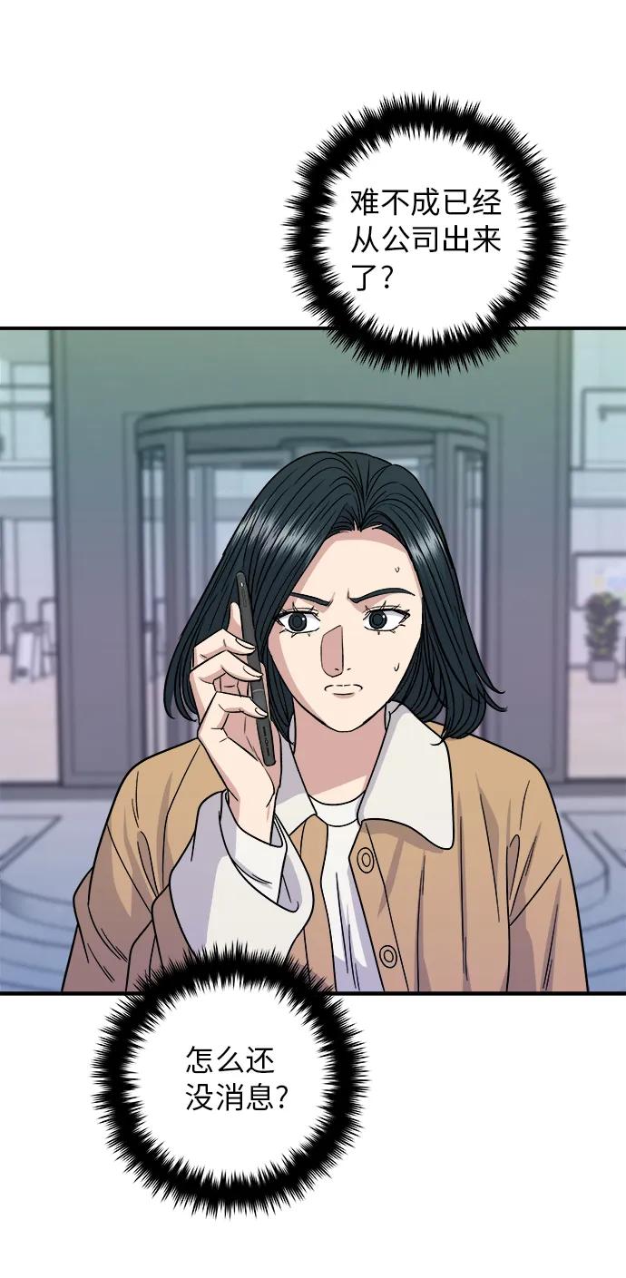 [第95话] 拌饭13