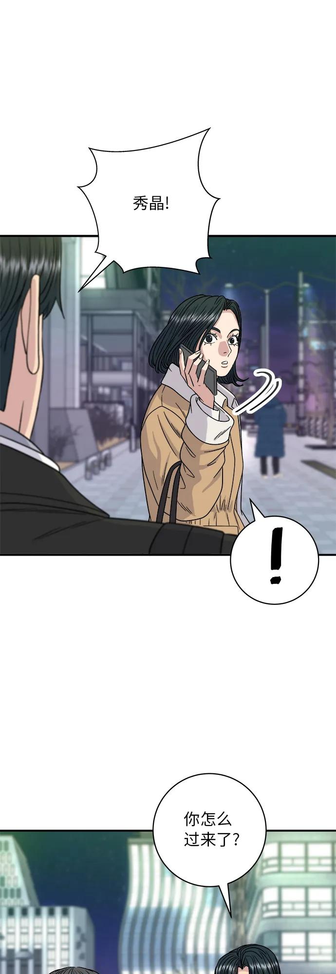 [第95话] 拌饭14