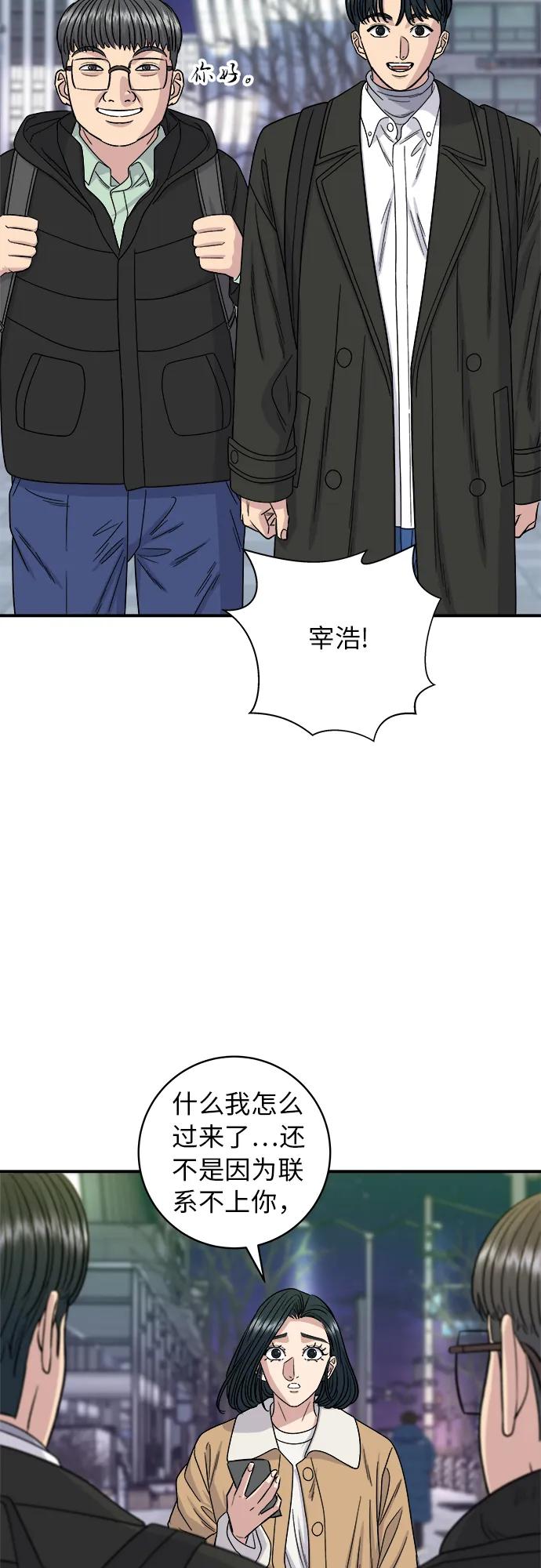 [第95话] 拌饭15