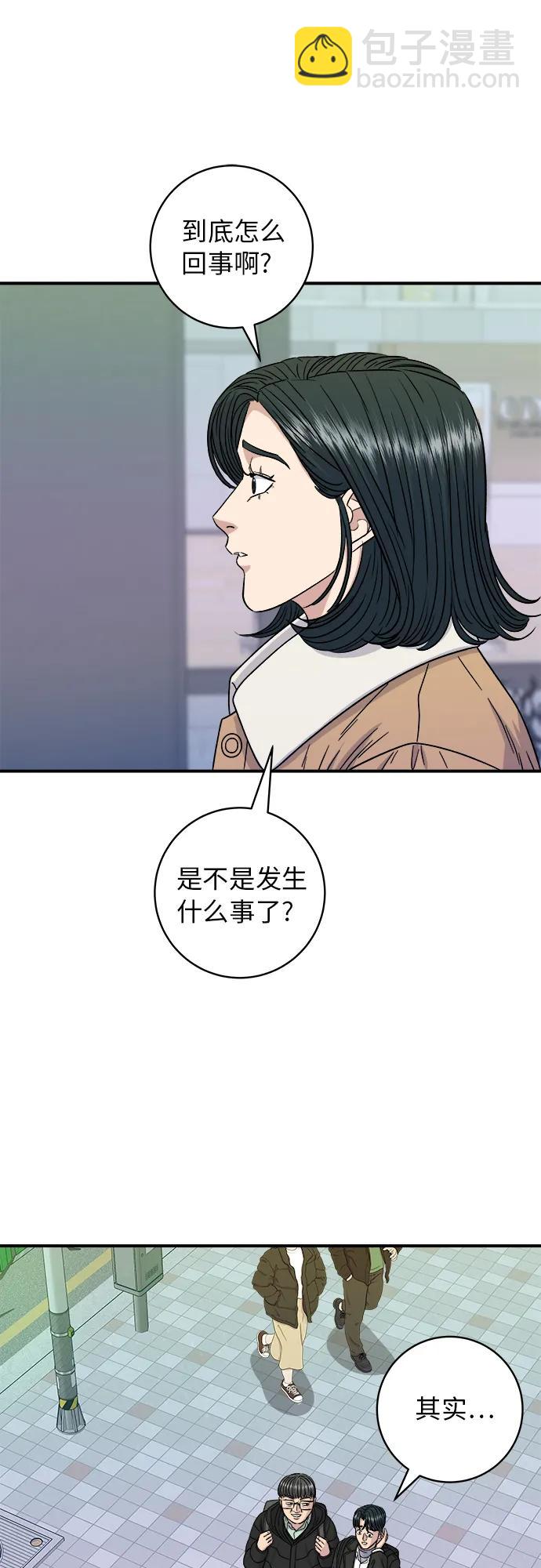 [第95话] 拌饭17