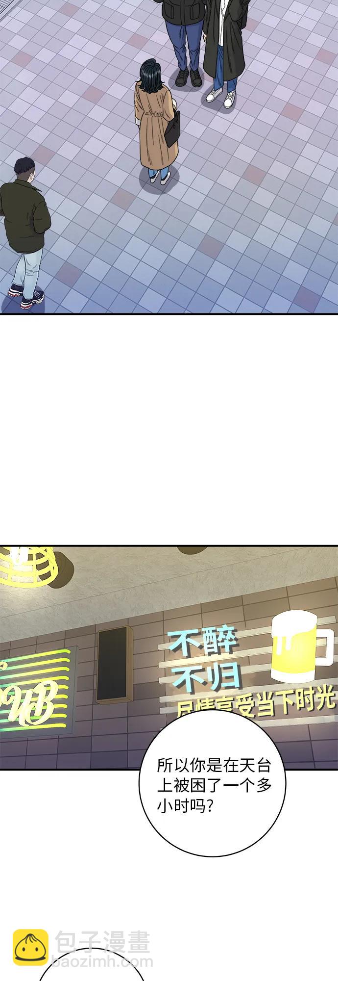 [第95话] 拌饭18