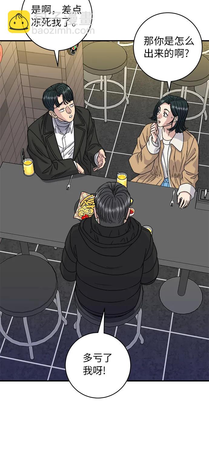 [第95话] 拌饭19