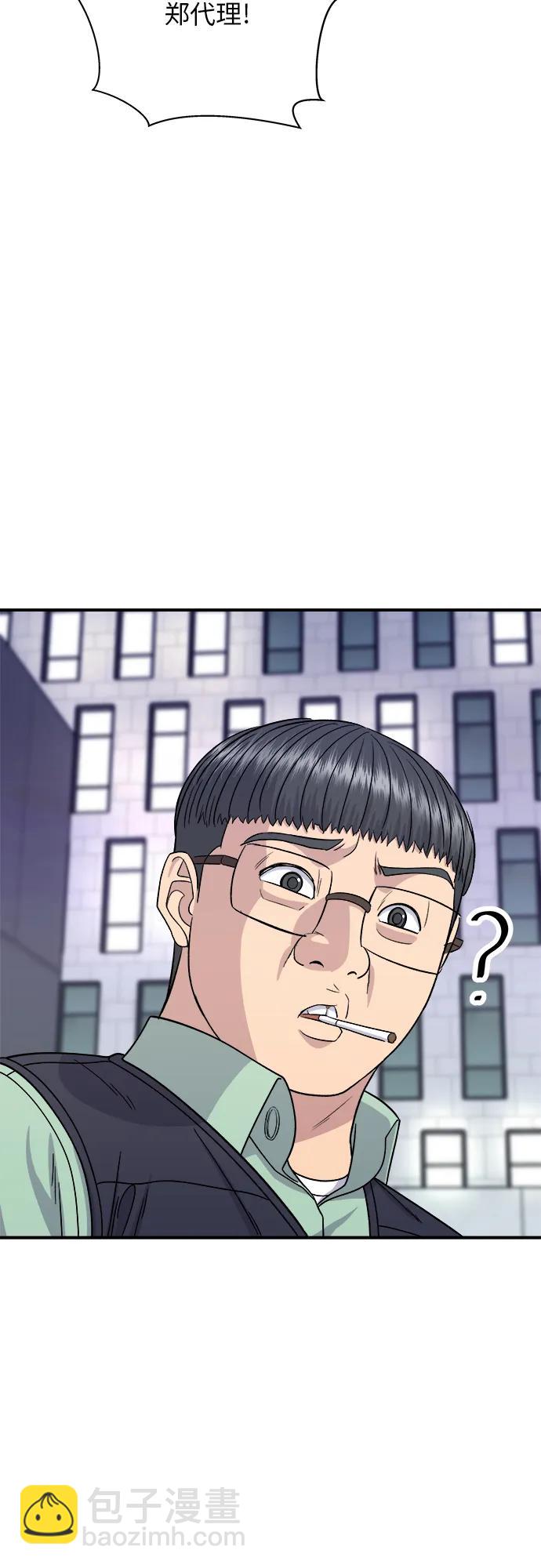 [第95话] 拌饭2