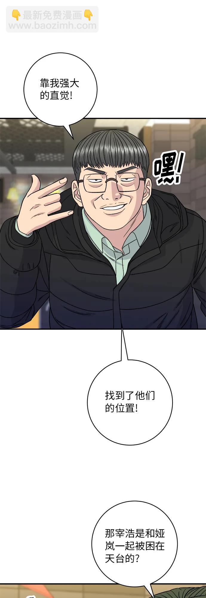 [第95话] 拌饭20