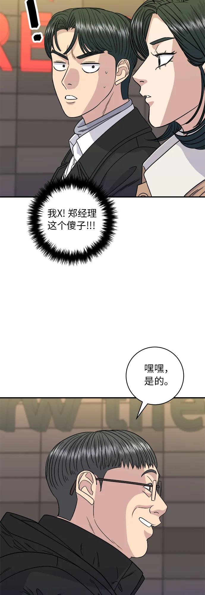 [第95话] 拌饭21