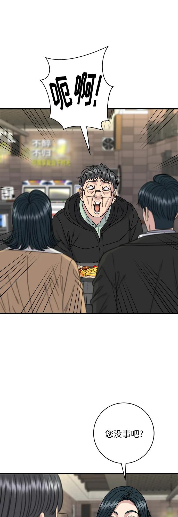 [第95话] 拌饭23