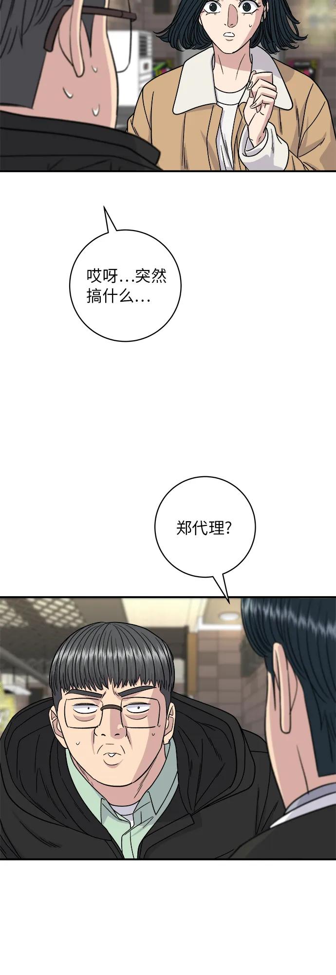 [第95话] 拌饭24