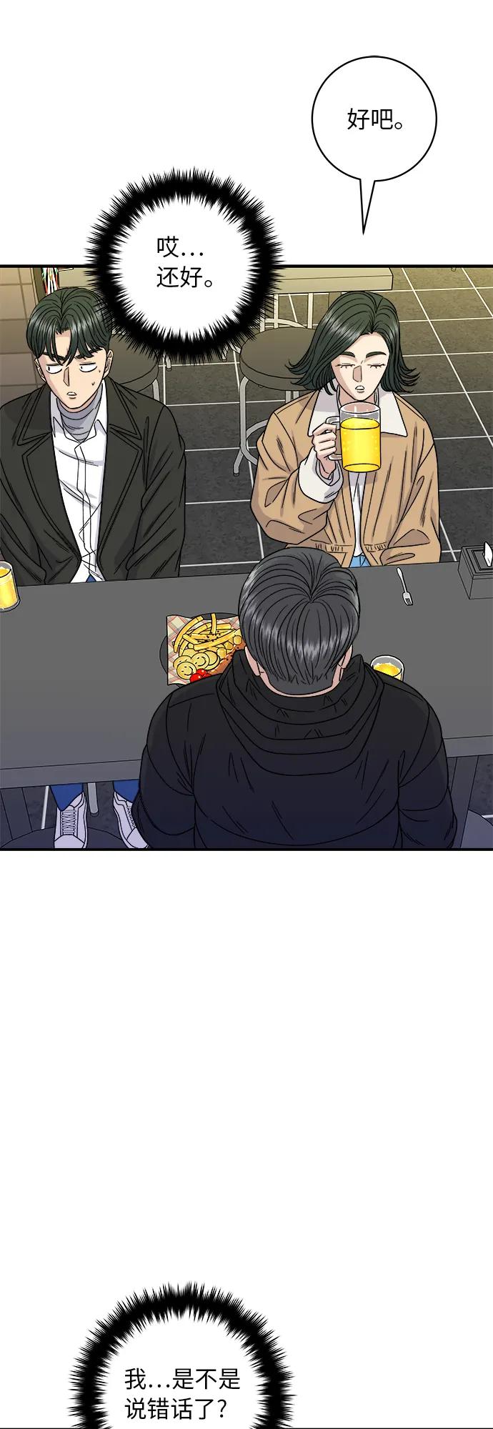 [第95话] 拌饭29