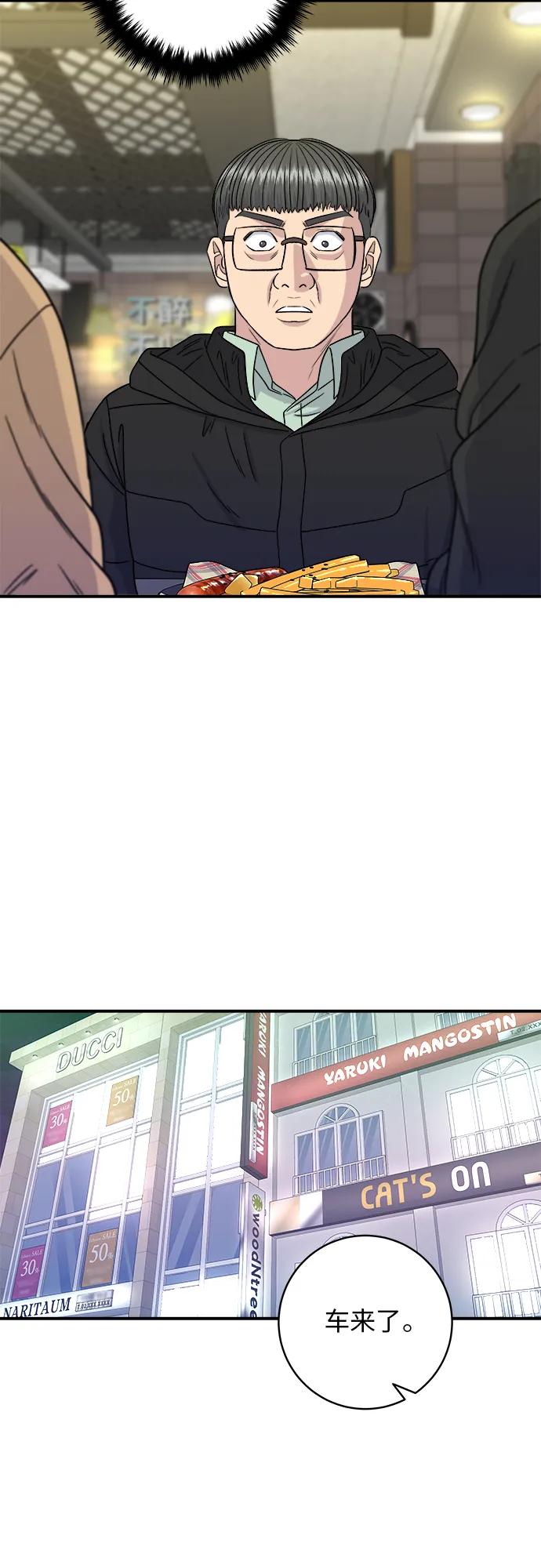 [第95话] 拌饭30