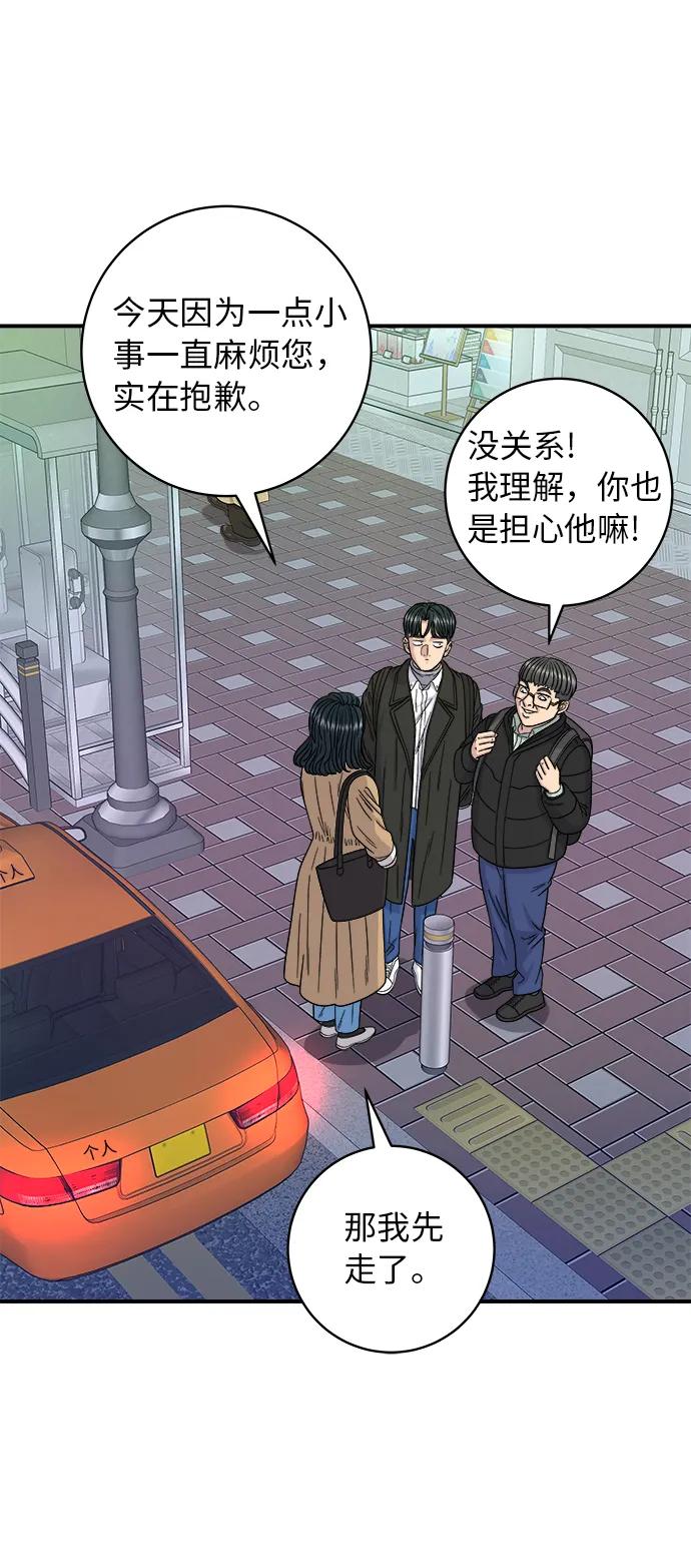 [第95话] 拌饭31