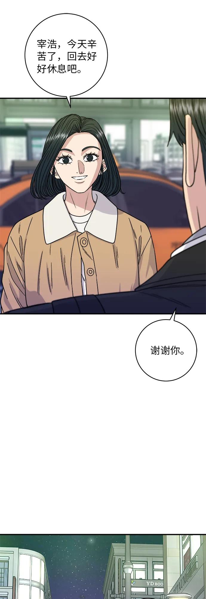 [第95话] 拌饭32