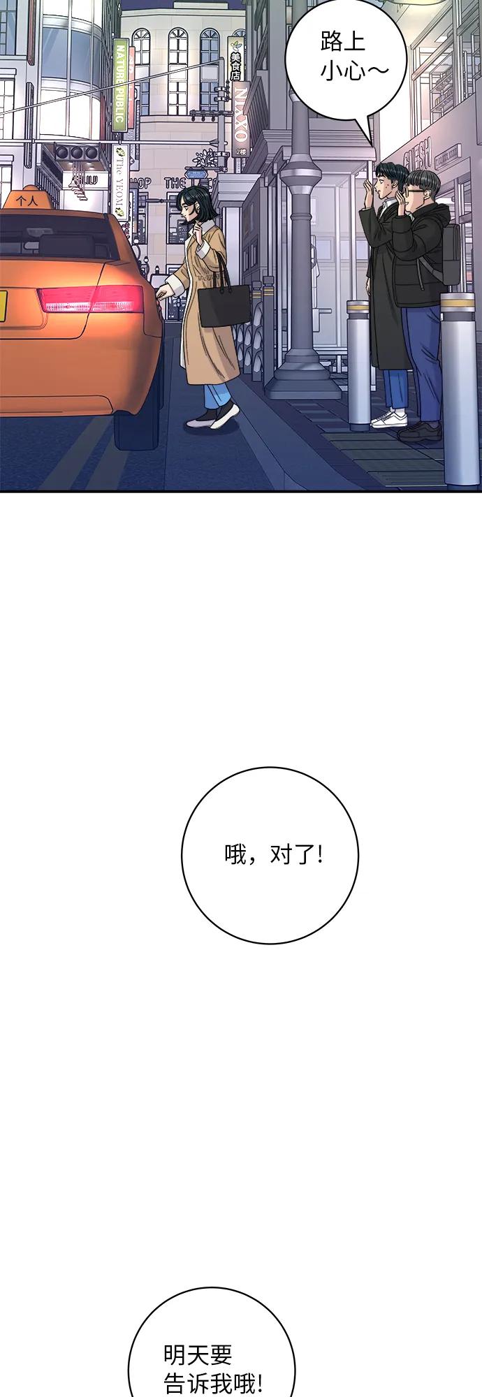 [第95话] 拌饭33