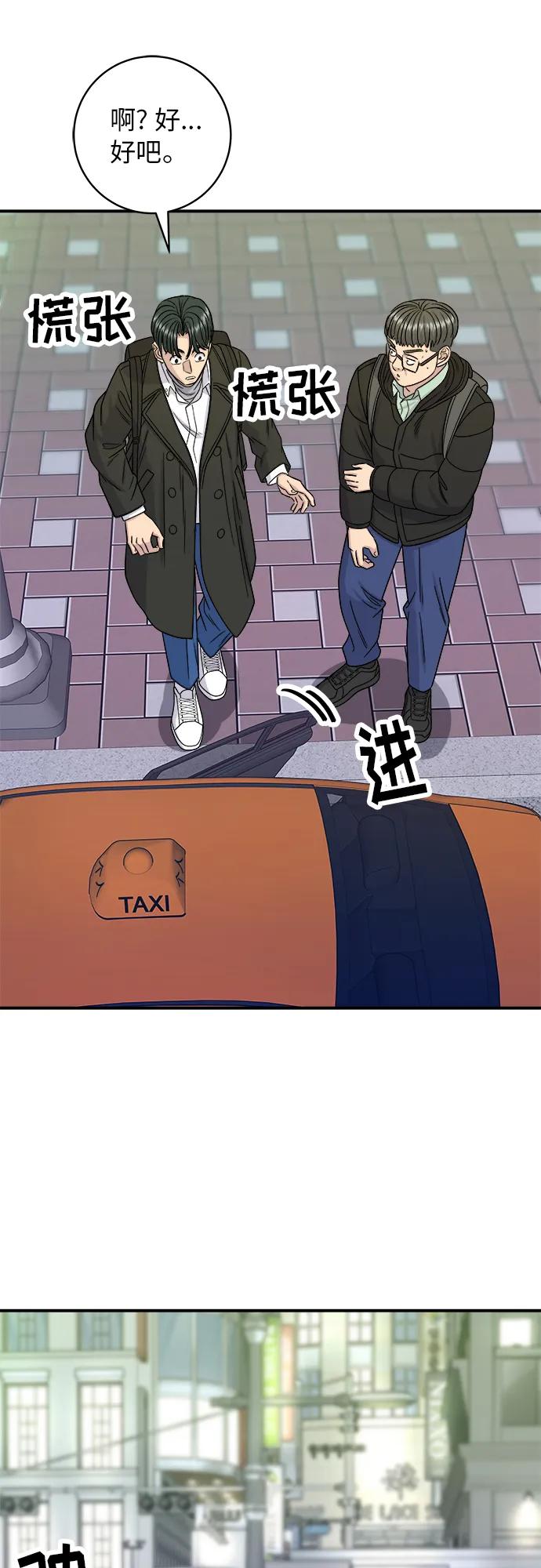 [第95话] 拌饭35