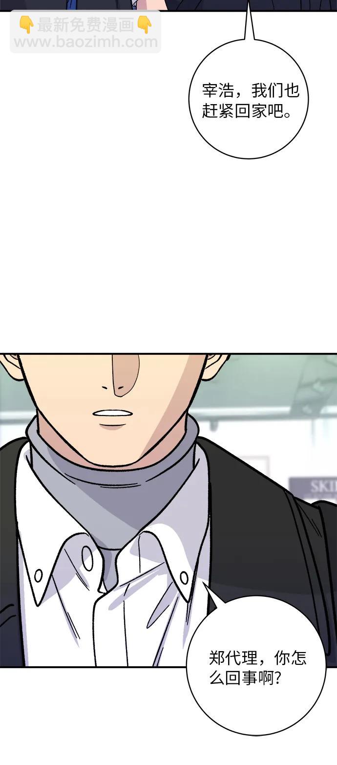 [第95话] 拌饭37