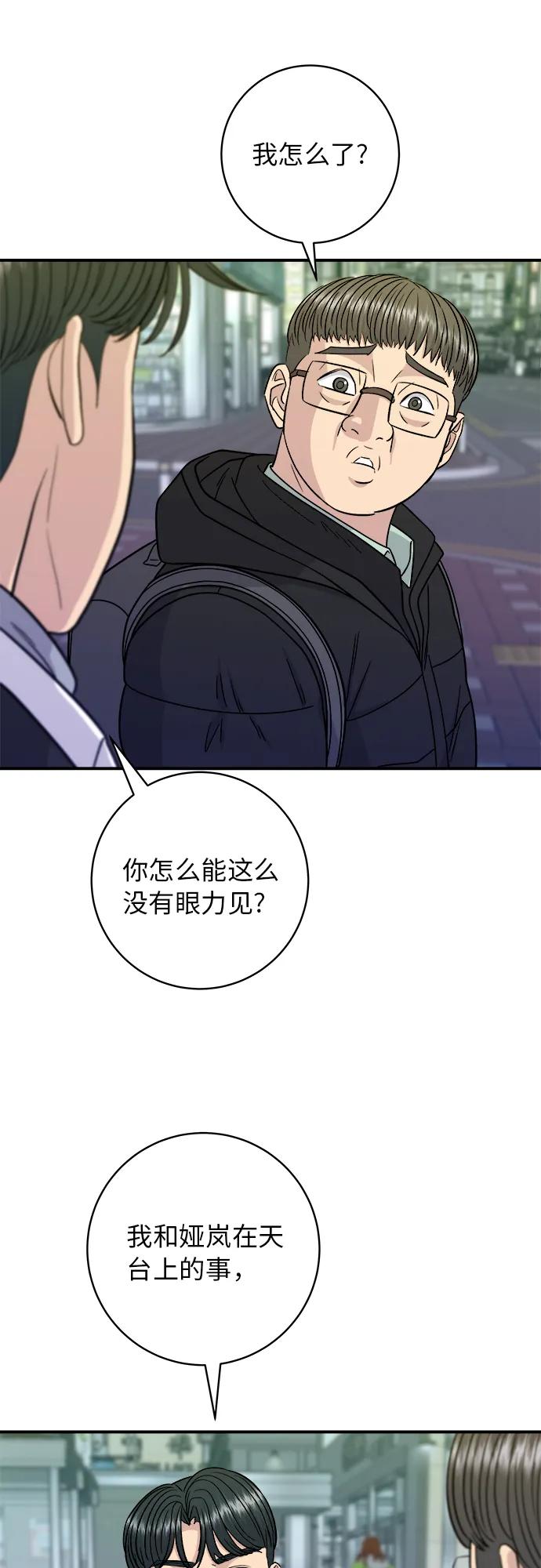 [第95话] 拌饭38