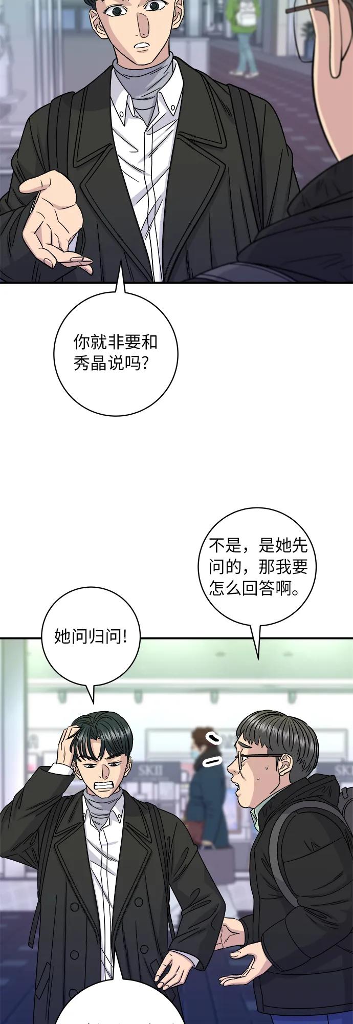 [第95话] 拌饭39