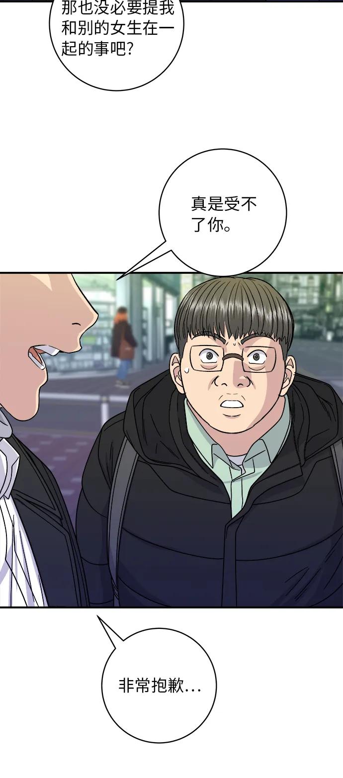 [第95话] 拌饭40