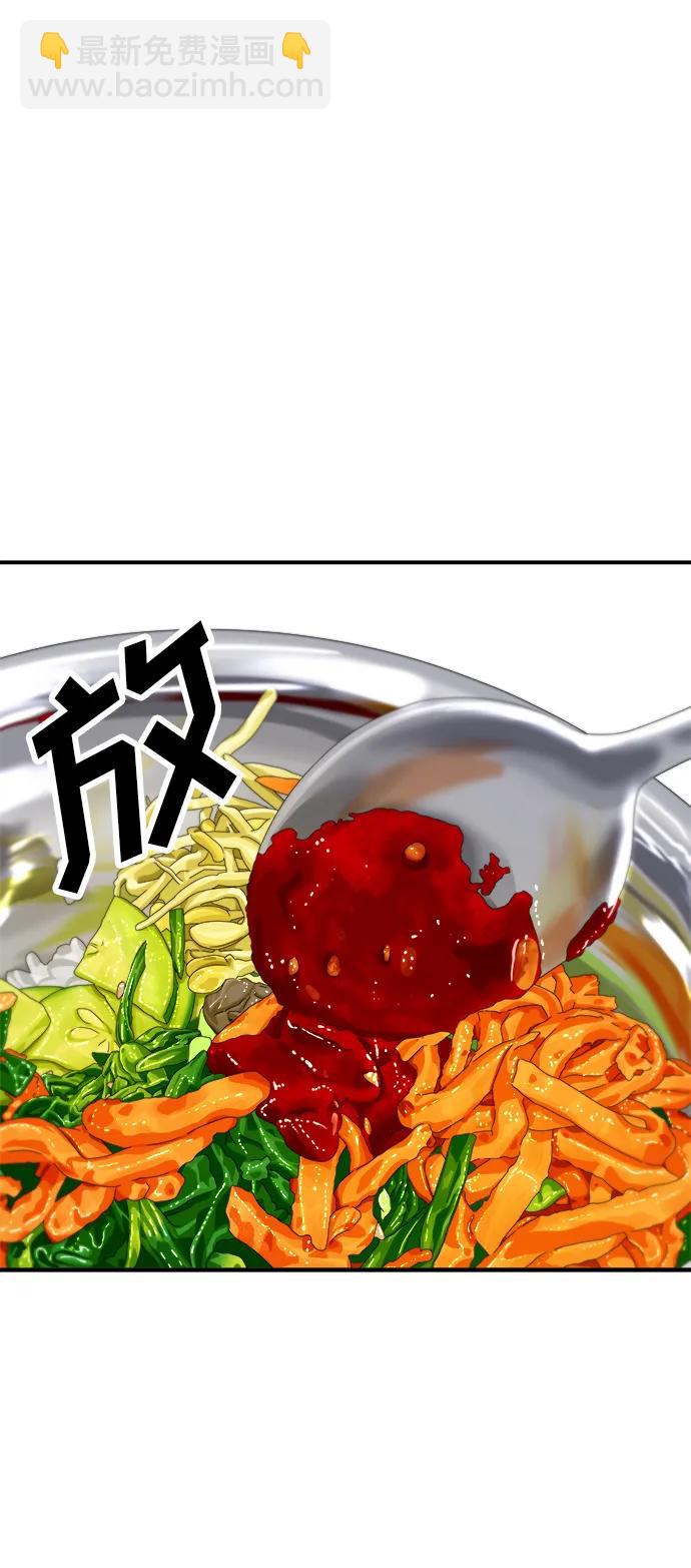 [第95话] 拌饭43