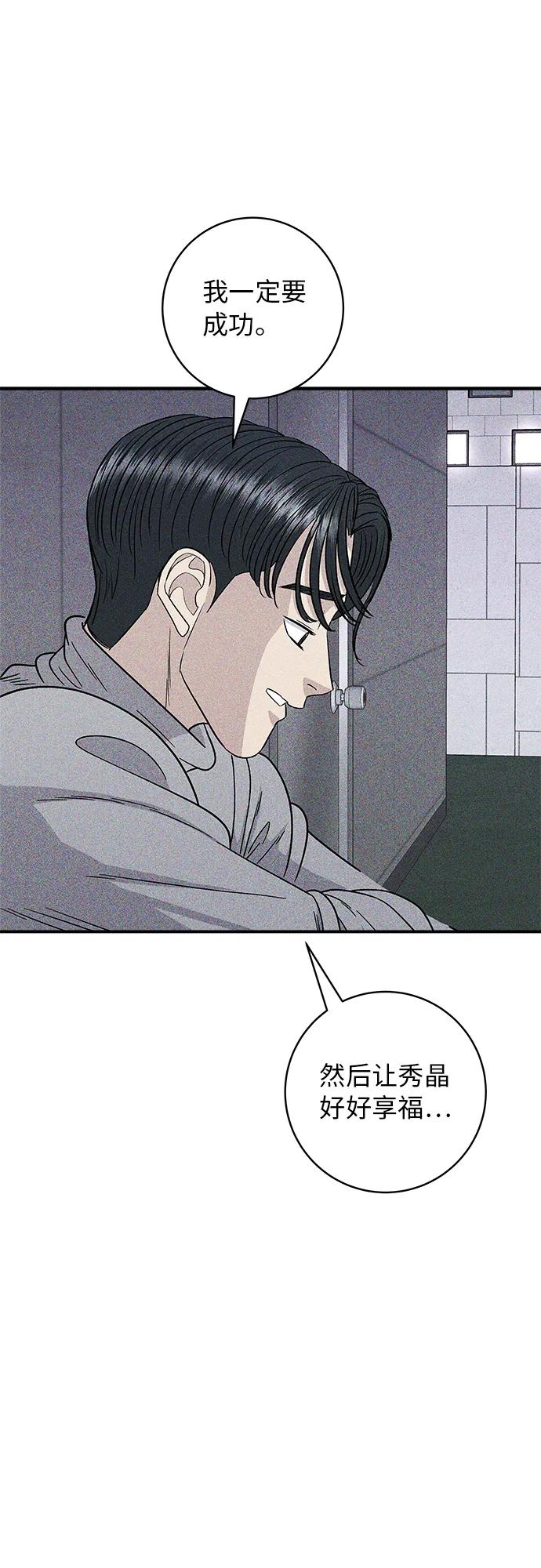 [第95话] 拌饭54