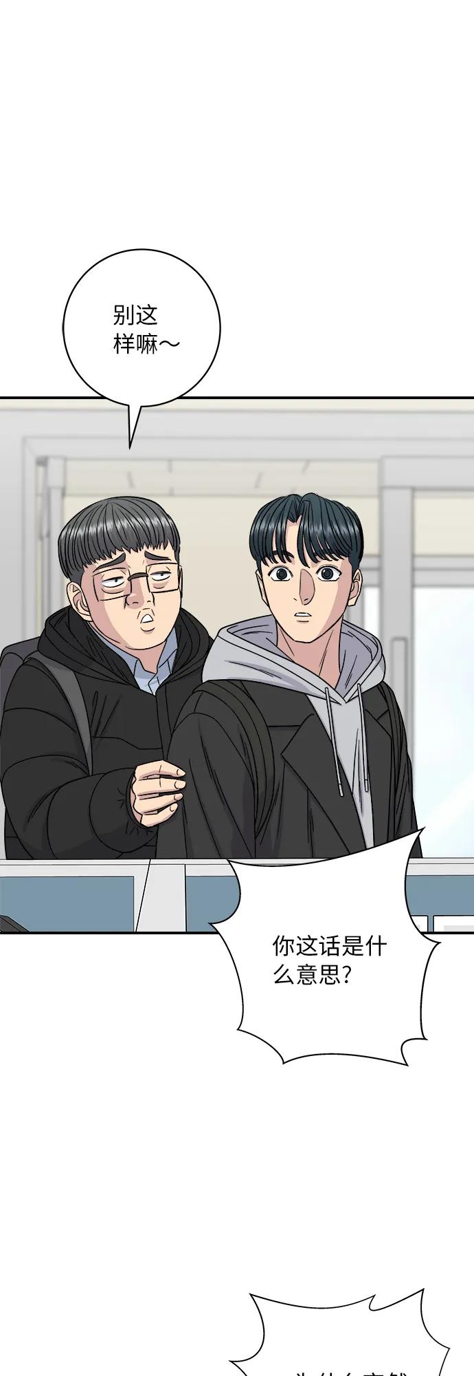 [第95话] 拌饭59