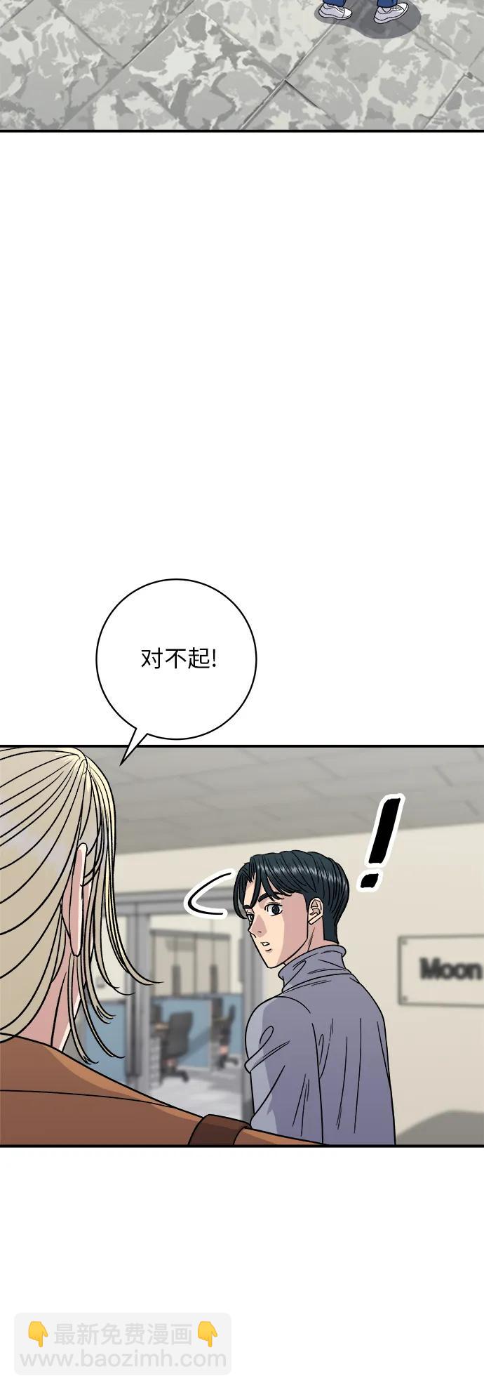 [第95话] 拌饭6