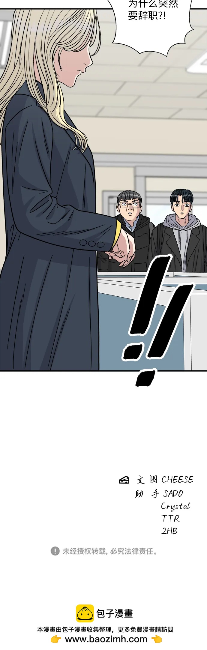 [第95话] 拌饭60
