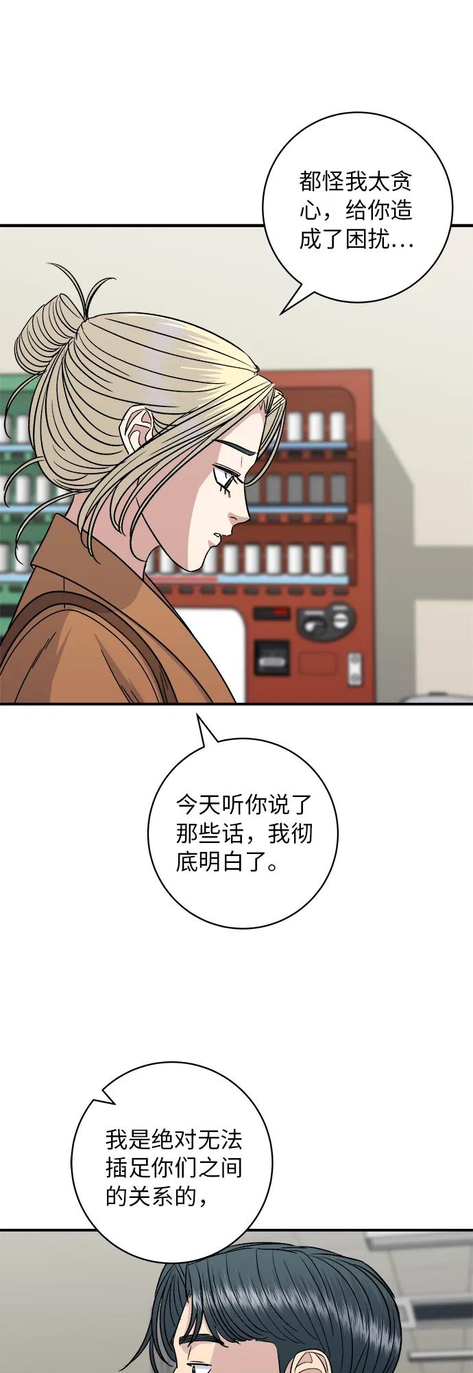 [第95话] 拌饭7