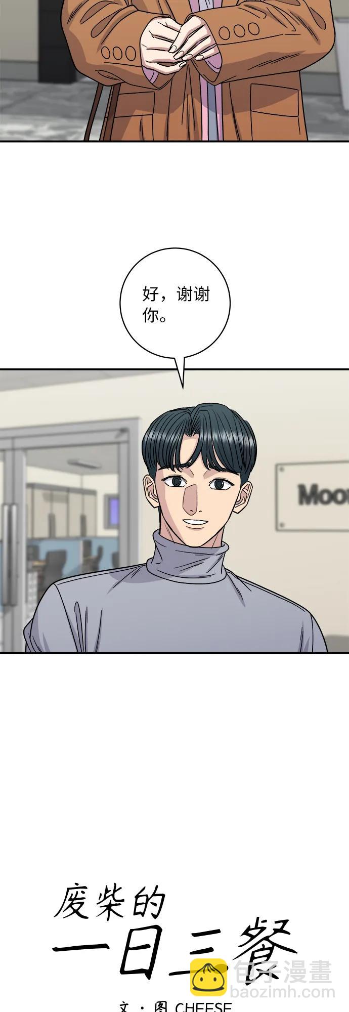 [第95话] 拌饭9