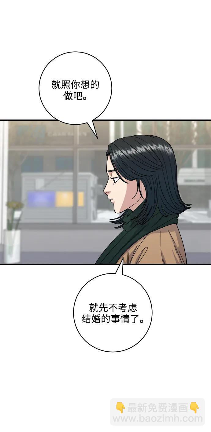 [第113话] 鲜虾生鱼片15