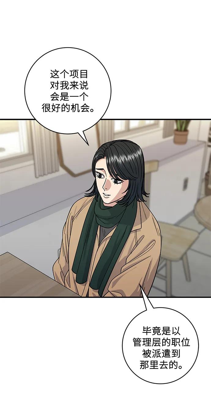 [第113话] 鲜虾生鱼片17