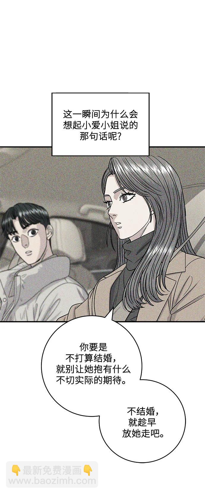 [第113话] 鲜虾生鱼片22