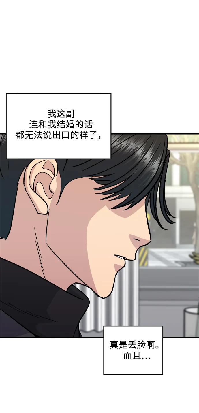 [第113话] 鲜虾生鱼片23