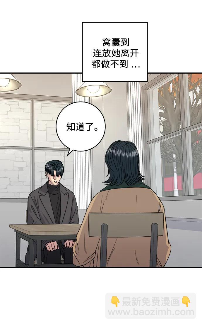 [第113话] 鲜虾生鱼片24