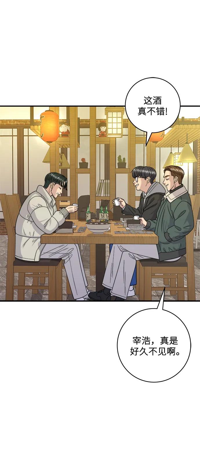 [第113话] 鲜虾生鱼片28