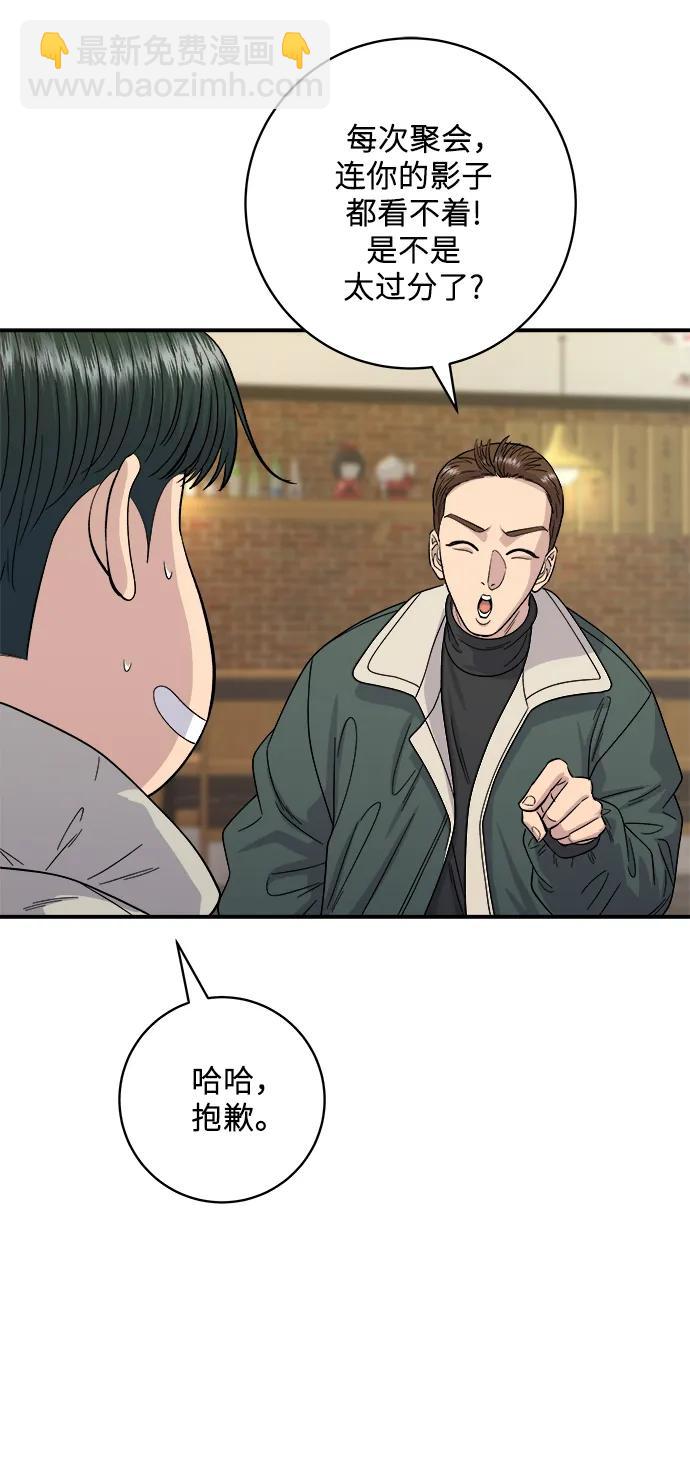 [第113话] 鲜虾生鱼片29