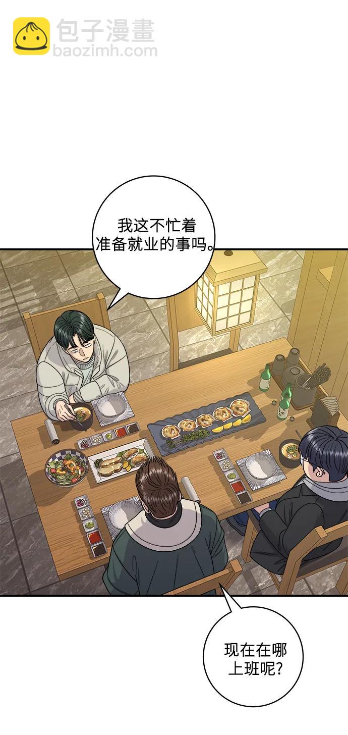 [第113话] 鲜虾生鱼片30