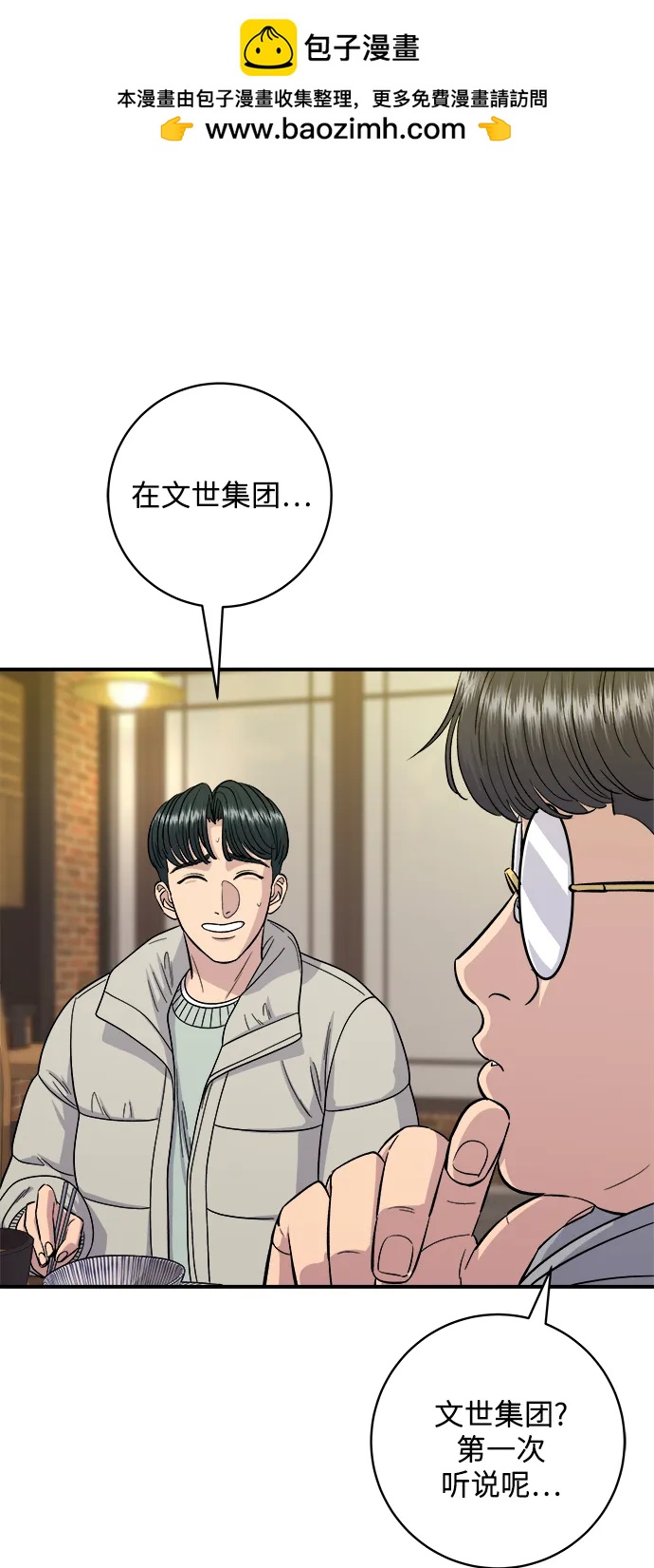 [第113话] 鲜虾生鱼片31