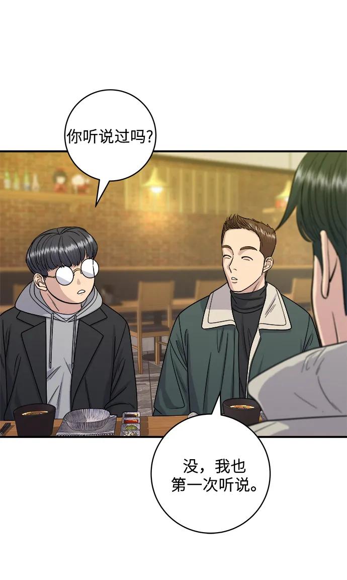 [第113话] 鲜虾生鱼片32