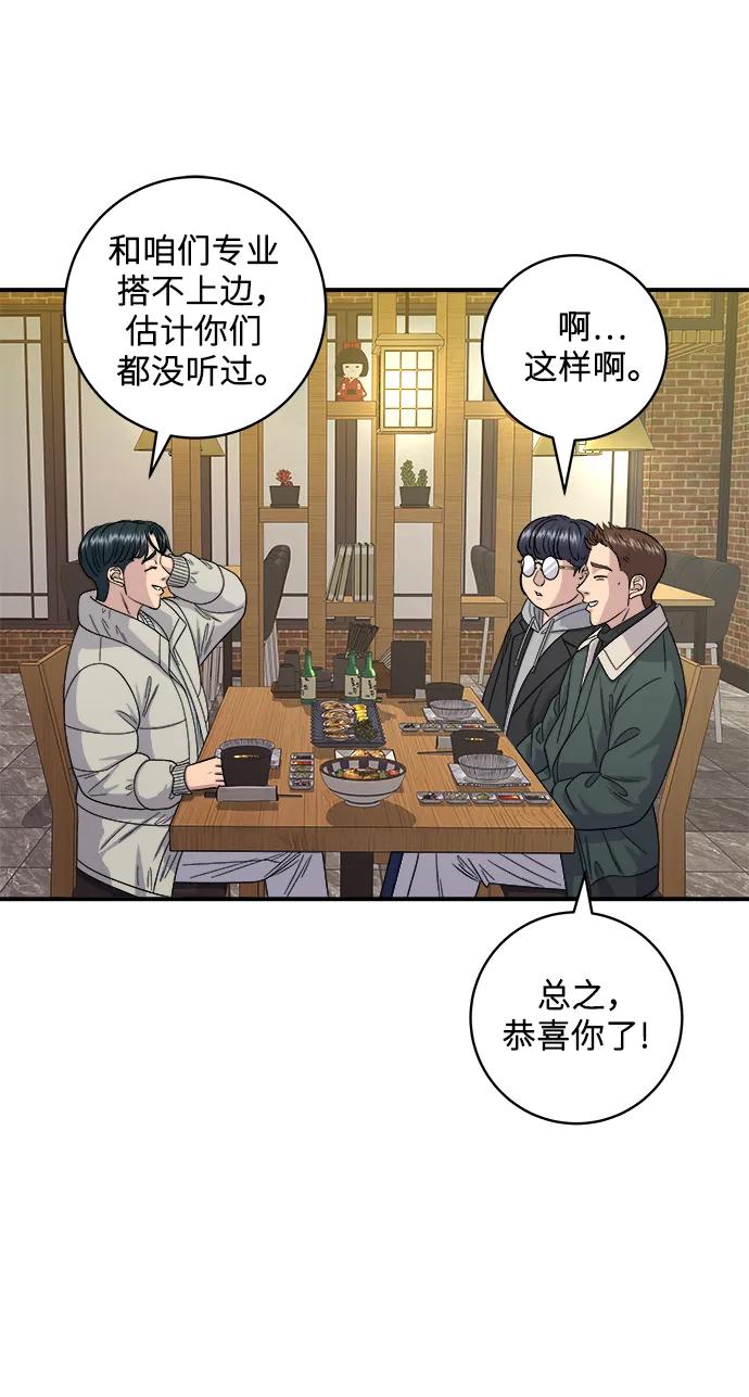 [第113话] 鲜虾生鱼片33
